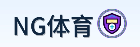 NG体育 Logo